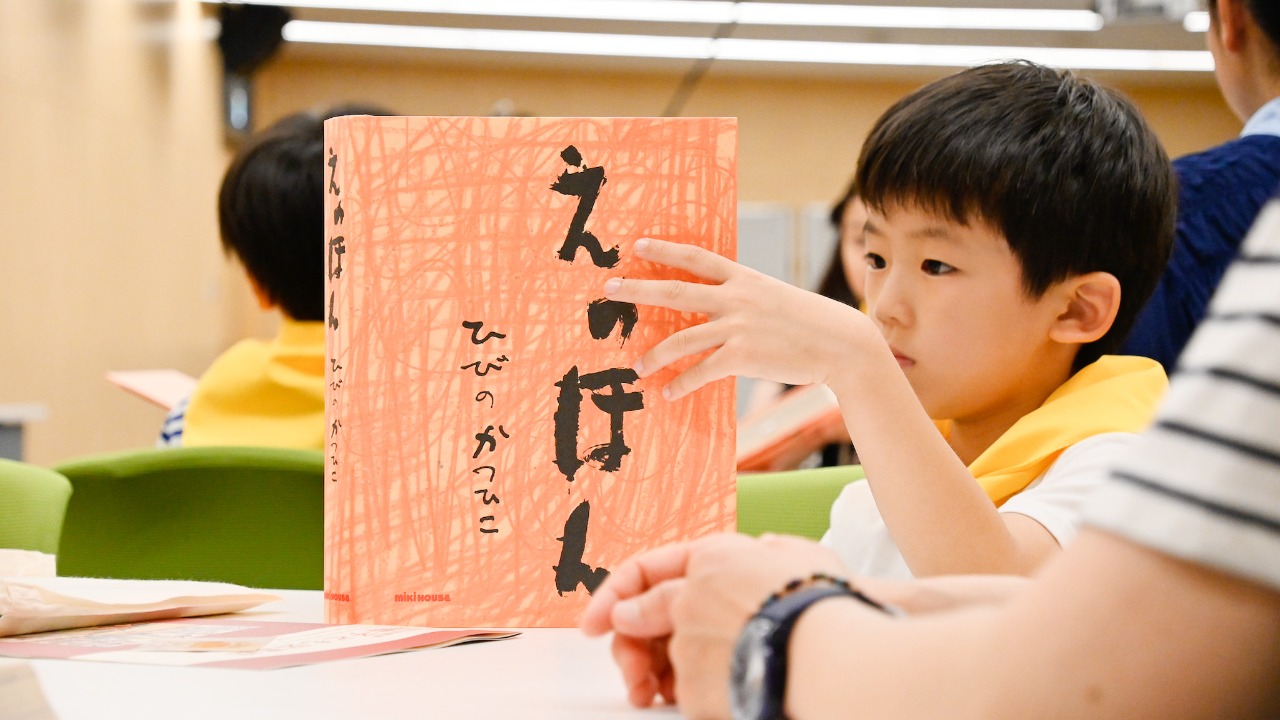 あいうえのmeet①『えのほん』をつくる 国立国会図書館 国際子ども